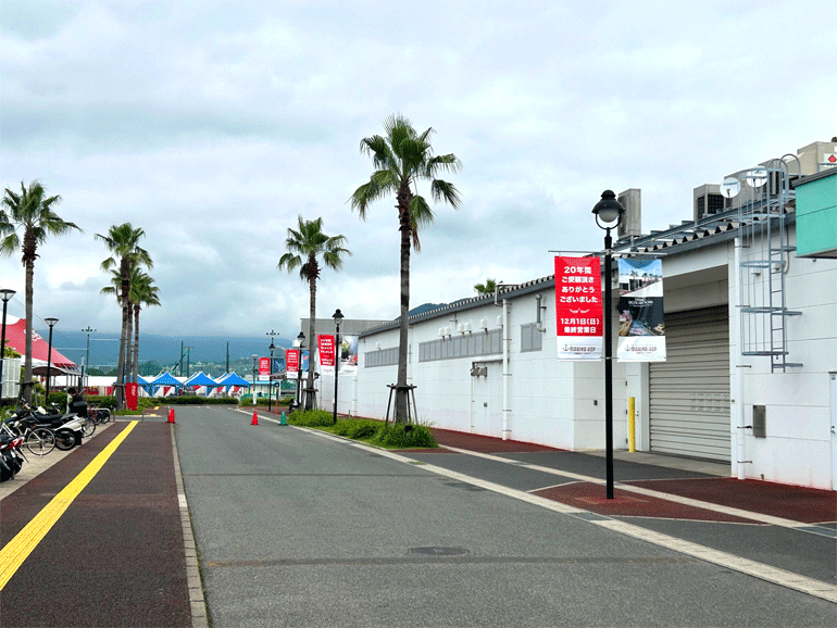 広島マリーナホップ